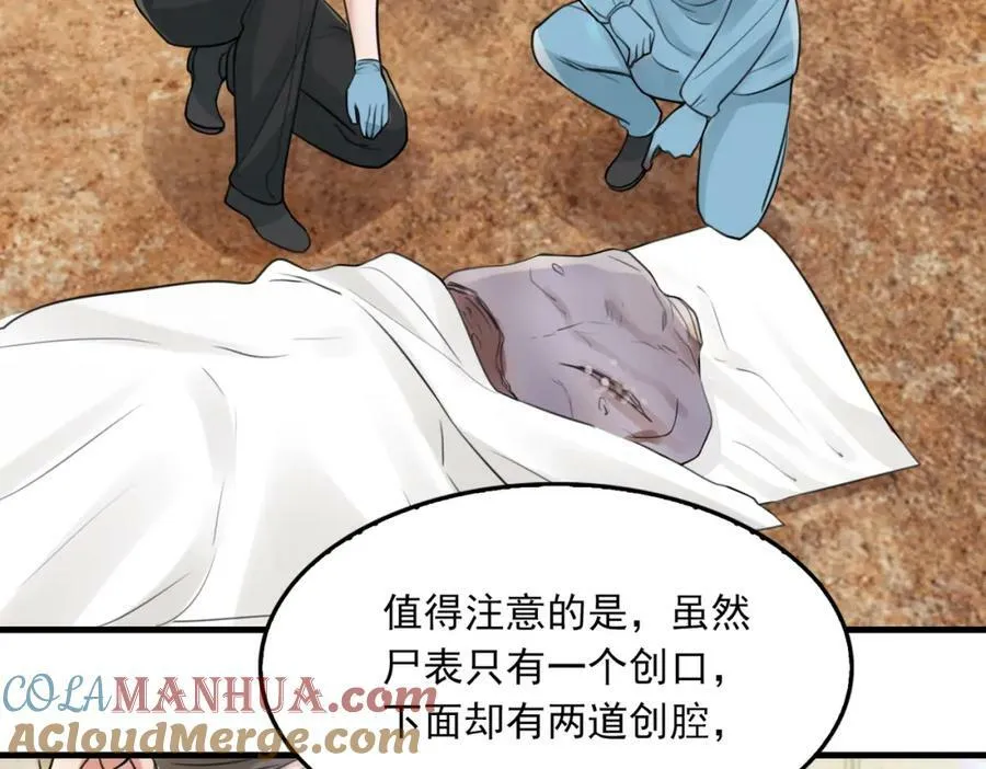 第105话 证明 第33页