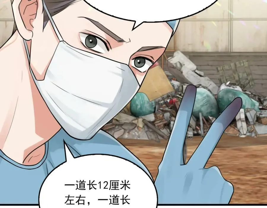 第105话 证明 第34页