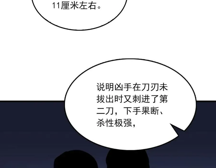 第105话 证明 第35页