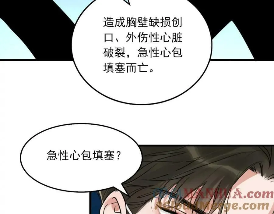 第105话 证明 第37页