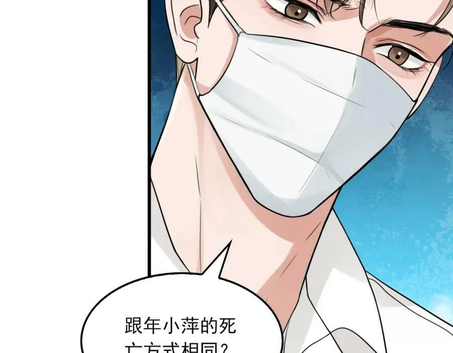 第105话 证明 第38页