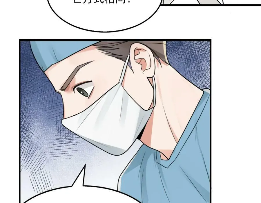 第105话 证明 第39页