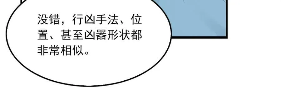第105话 证明 第40页