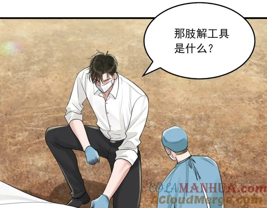 第105话 证明 第41页