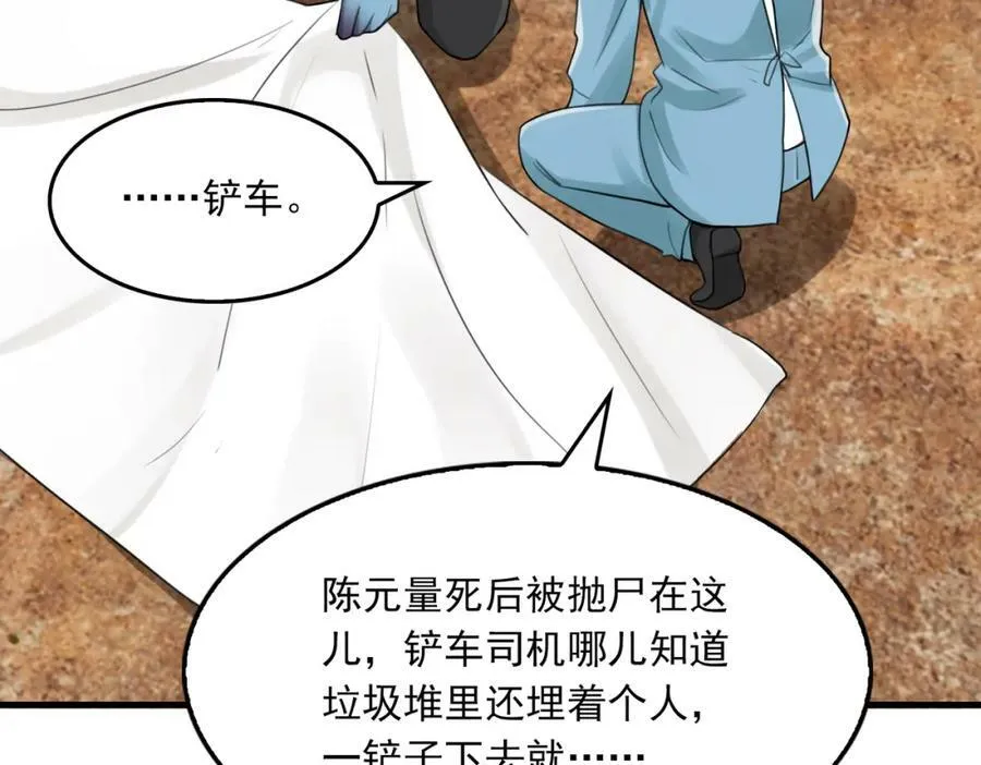 第105话 证明 第42页