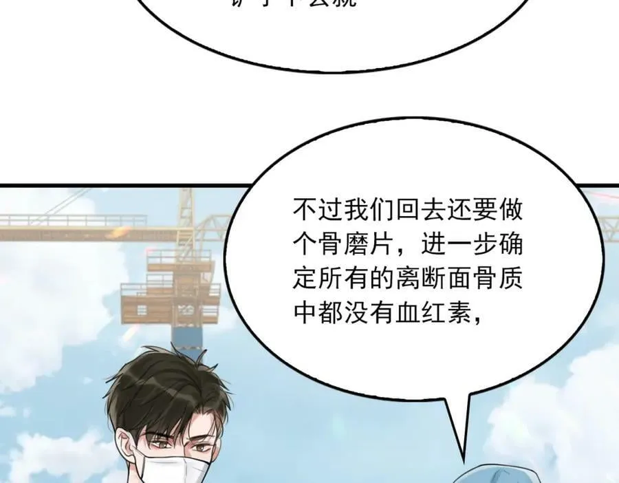 第105话 证明 第43页