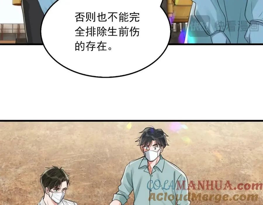第105话 证明 第45页