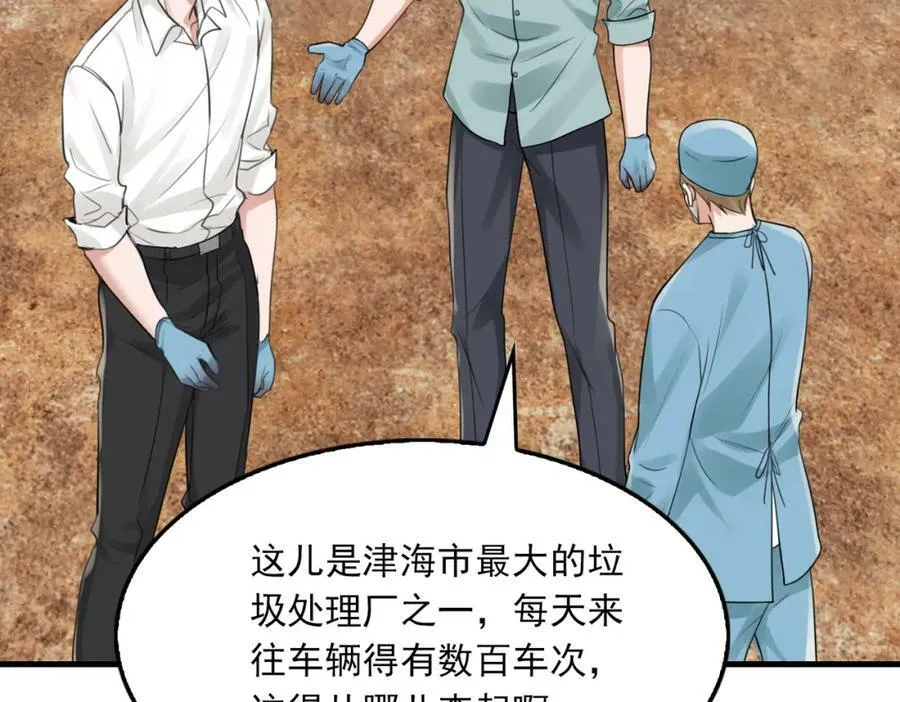 第105话 证明 第46页