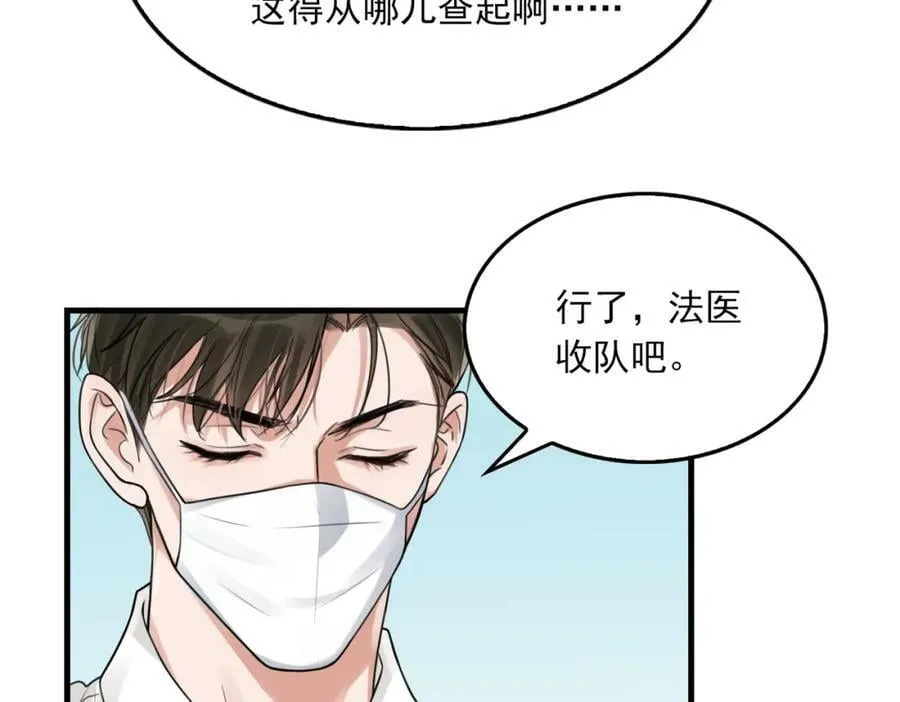第105话 证明 第47页