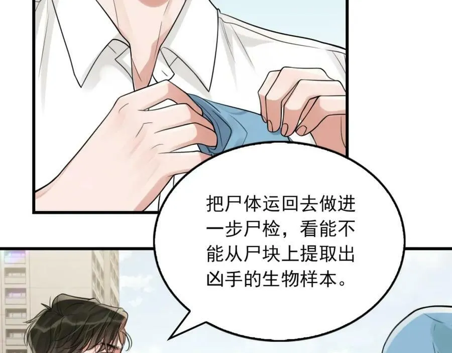 第105话 证明 第48页