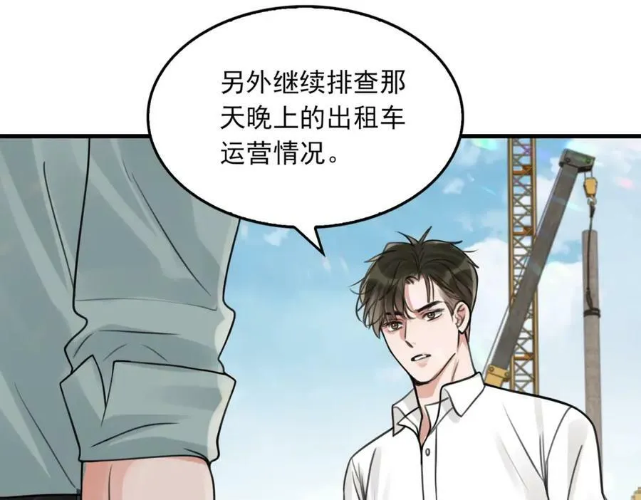 第105话 证明 第51页