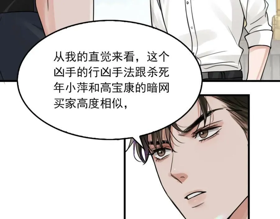 第105话 证明 第52页