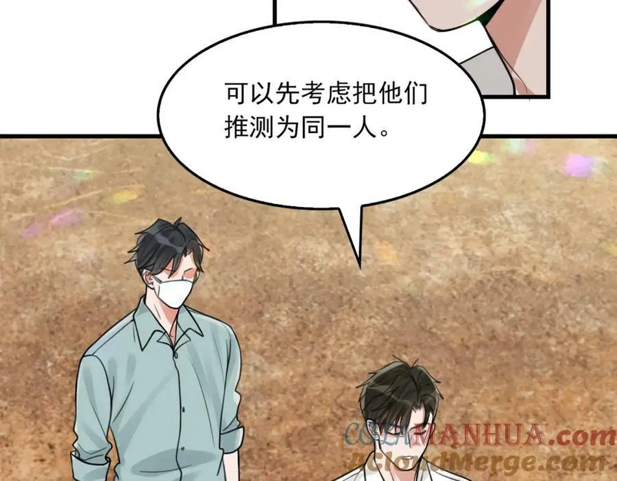 第105话 证明 第53页