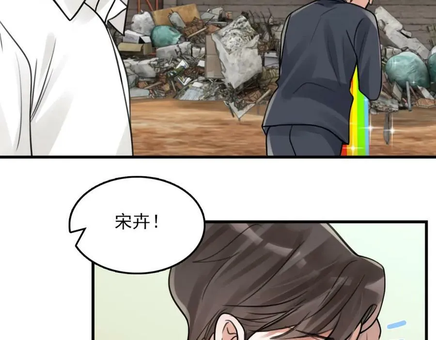 第105话 证明 第56页