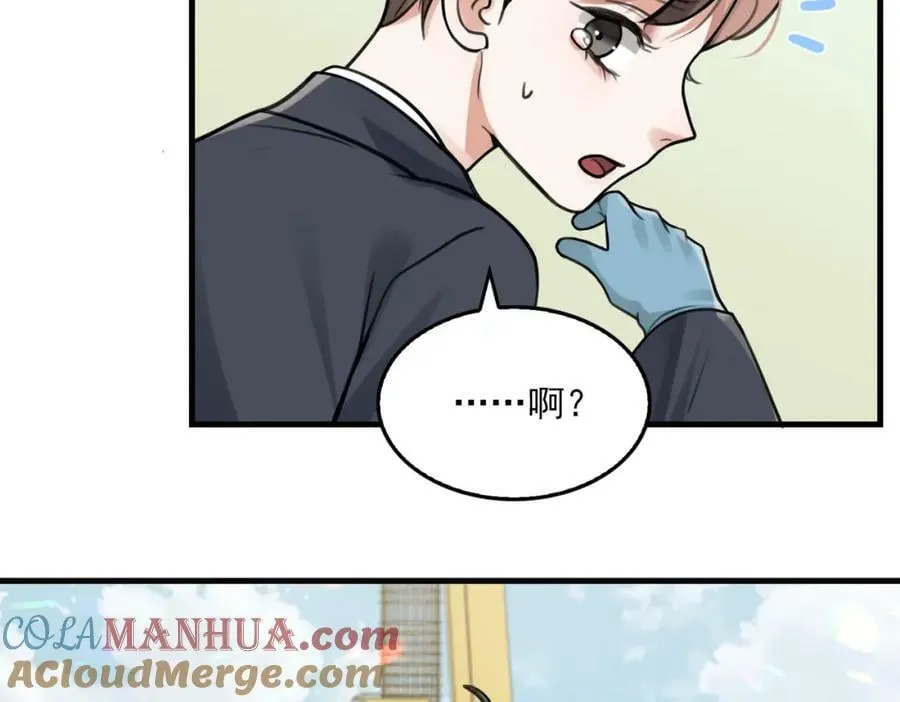 第105话 证明 第57页