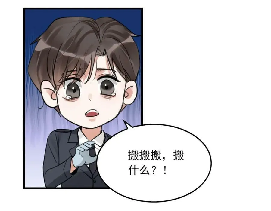 第105话 证明 第60页