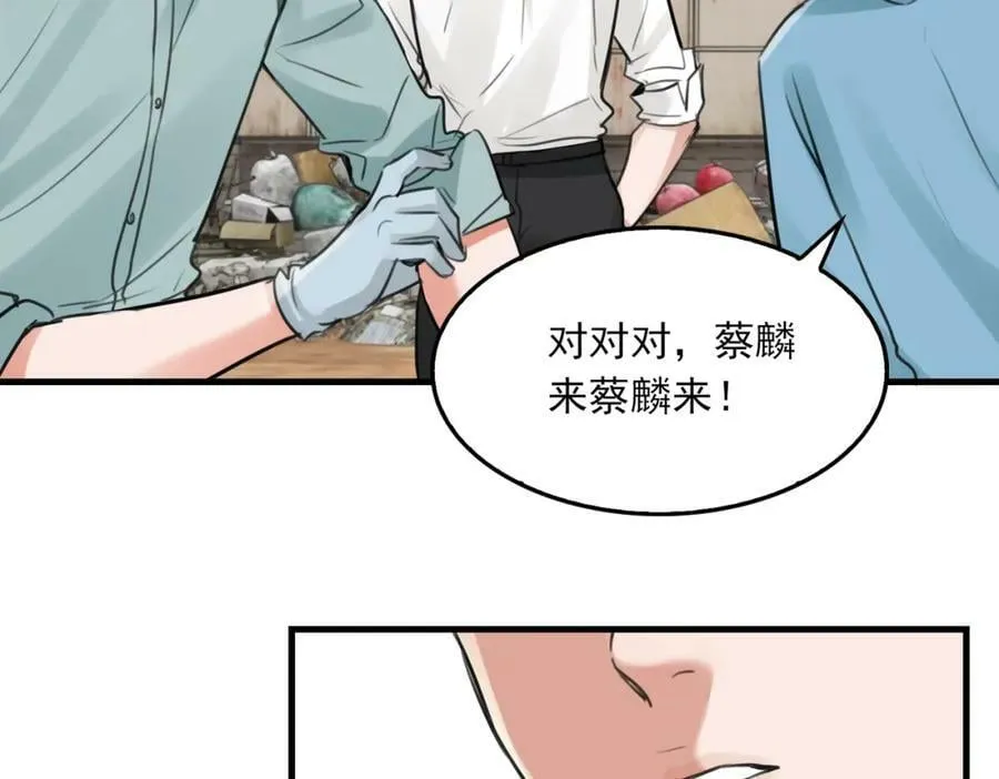 第105话 证明 第62页