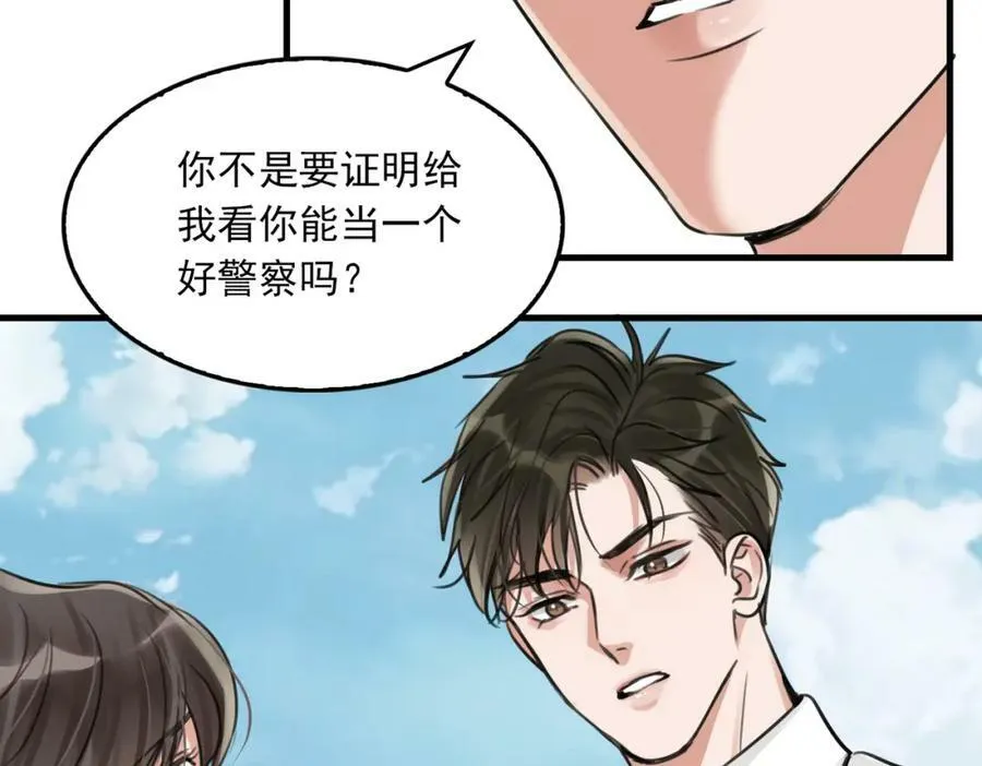 第105话 证明 第63页