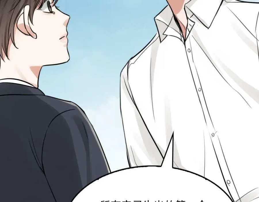 第105话 证明 第64页