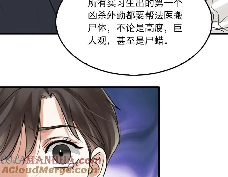 第105话 证明 第65页
