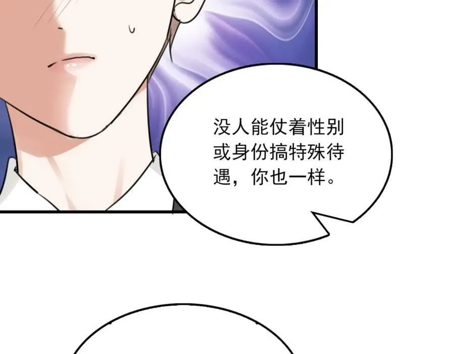第105话 证明 第66页