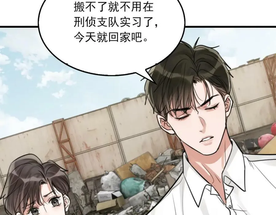 第105话 证明 第67页