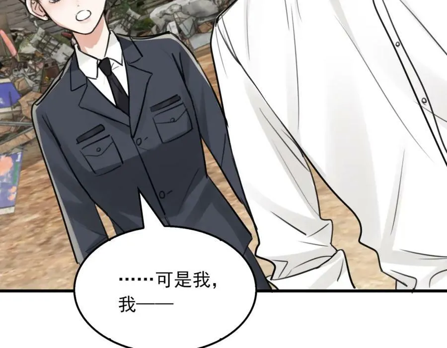 第105话 证明 第68页