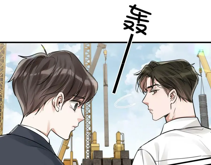 第105话 证明 第70页