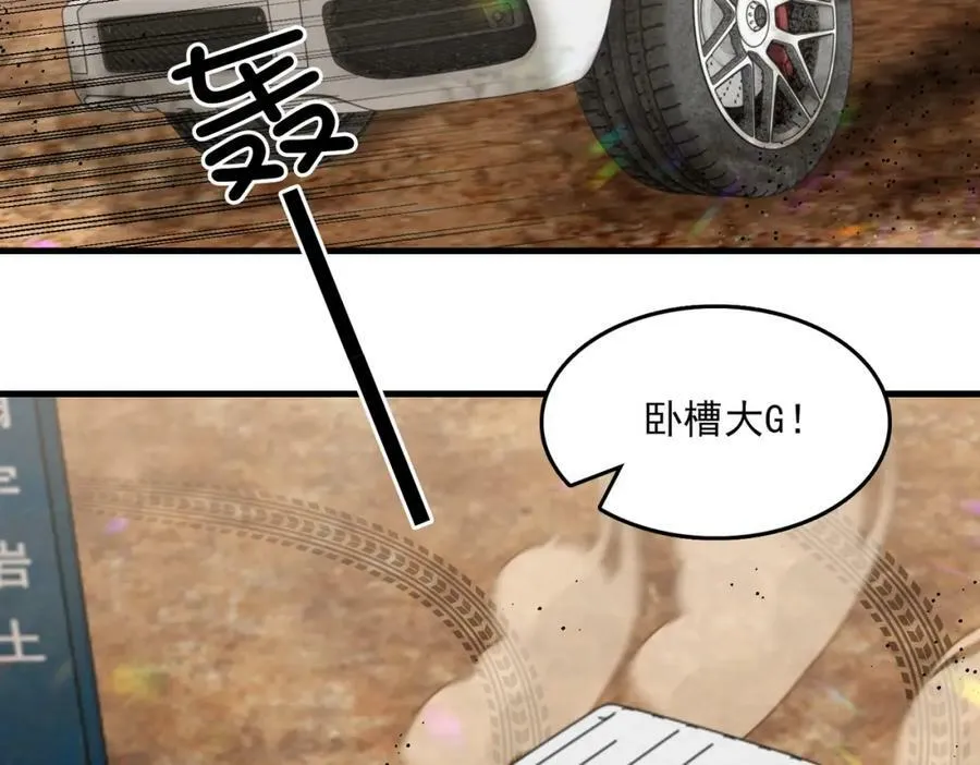 第105话 证明 第72页