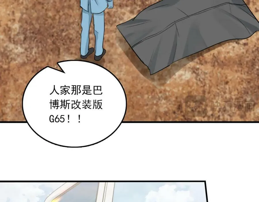 第105话 证明 第76页