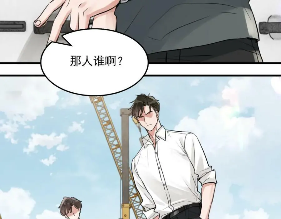 第105话 证明 第80页