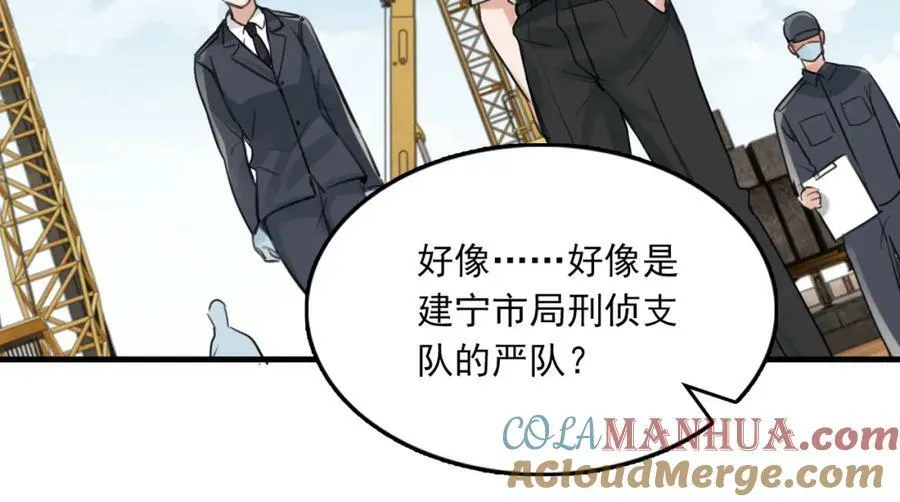 第105话 证明 第81页