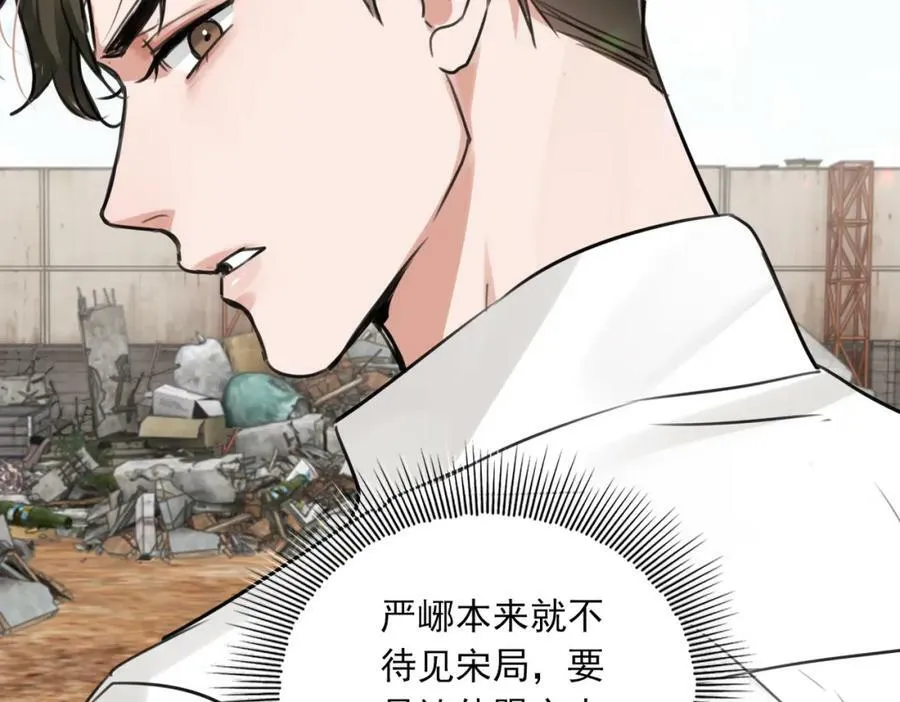 第105话 证明 第84页