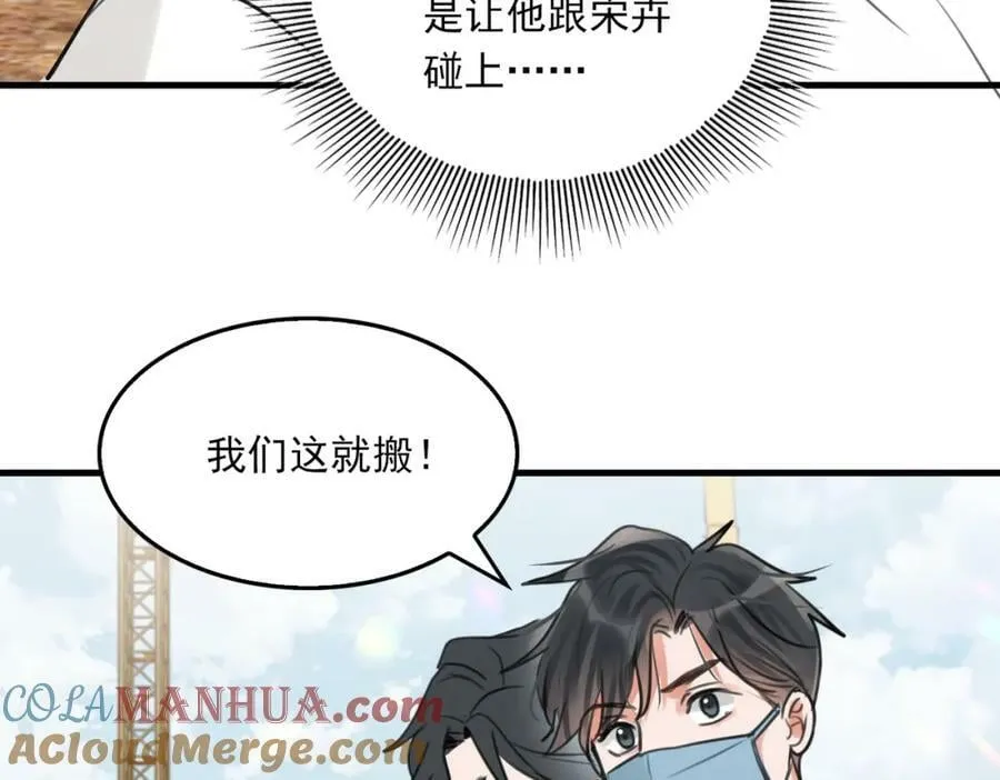第105话 证明 第85页