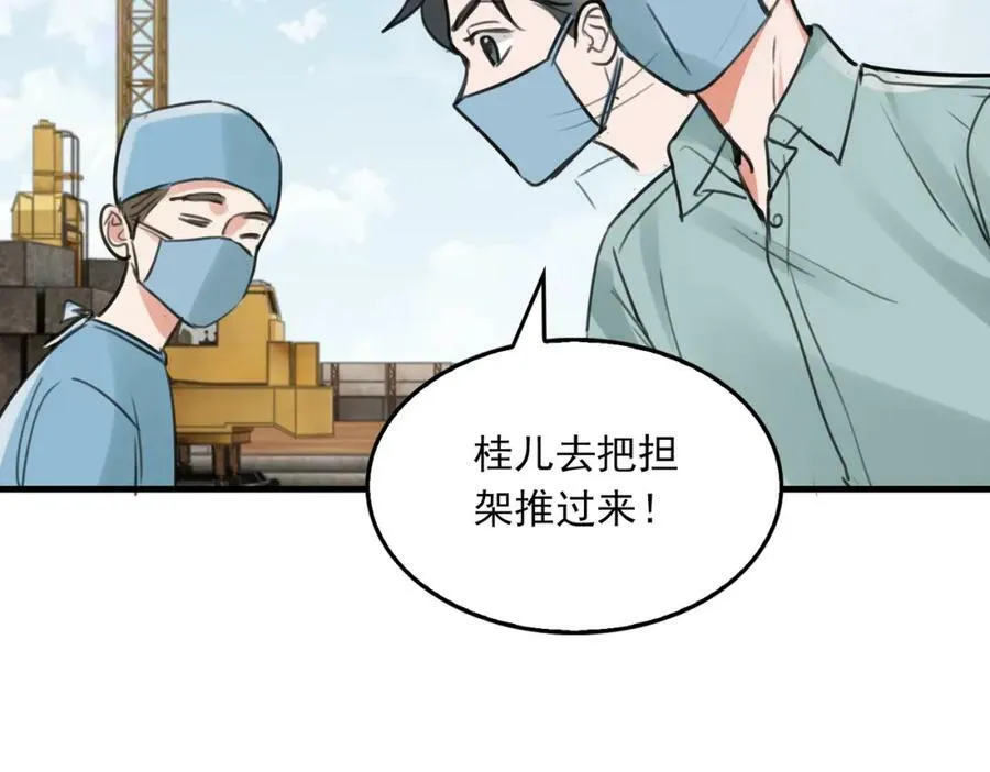 第105话 证明 第86页
