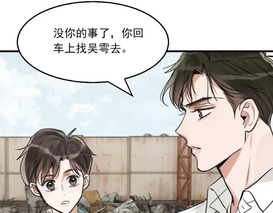 第105话 证明 第87页