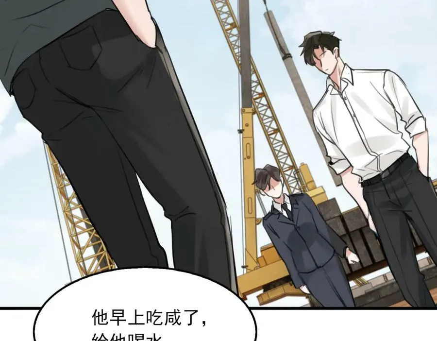 第105话 证明 第90页