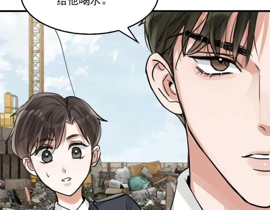 第105话 证明 第91页