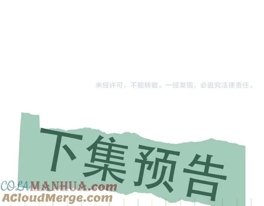 第105话 证明 第93页