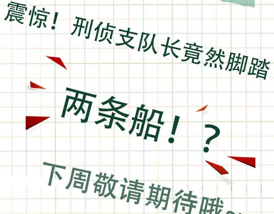 第105话 证明 第94页