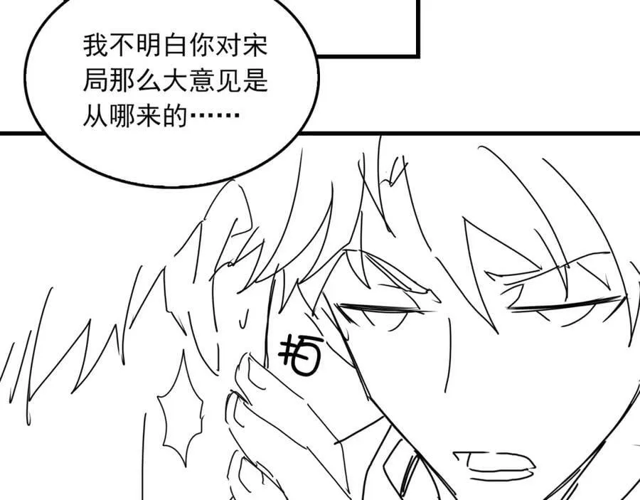 第105话 证明 第96页