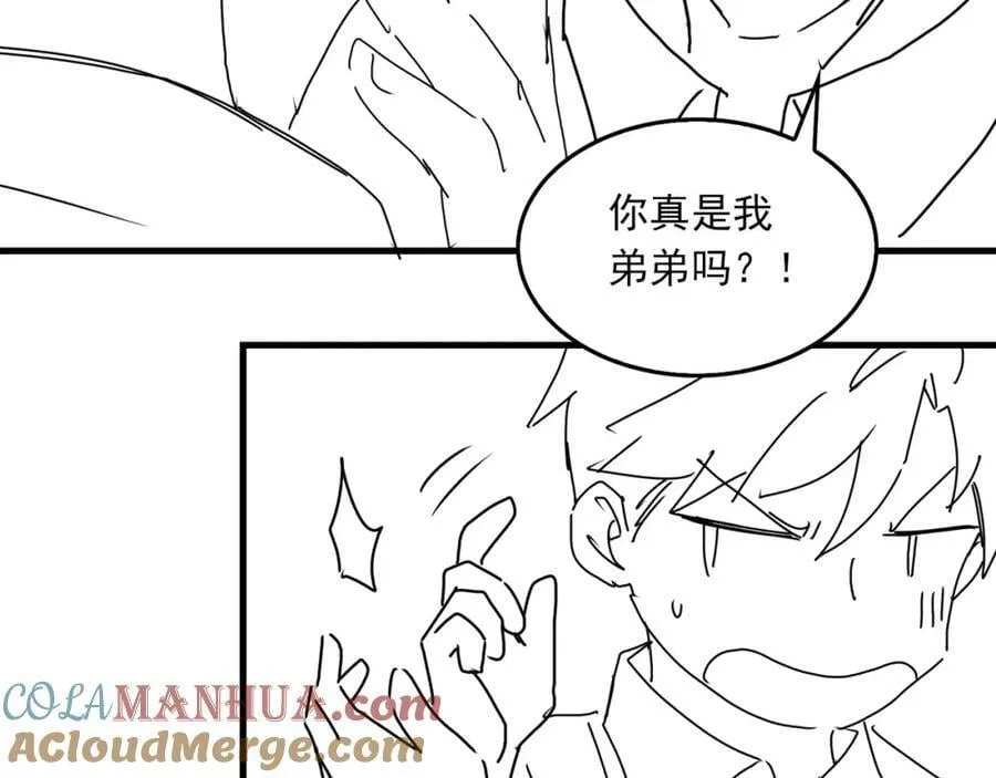 第105话 证明 第97页