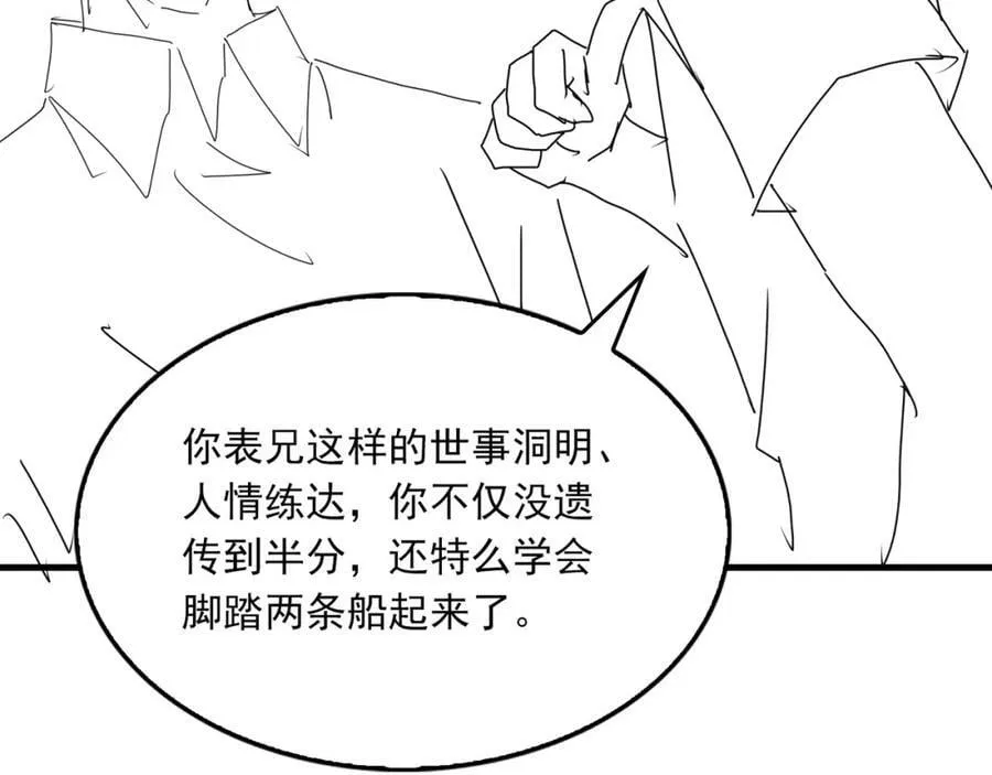 第105话 证明 第99页