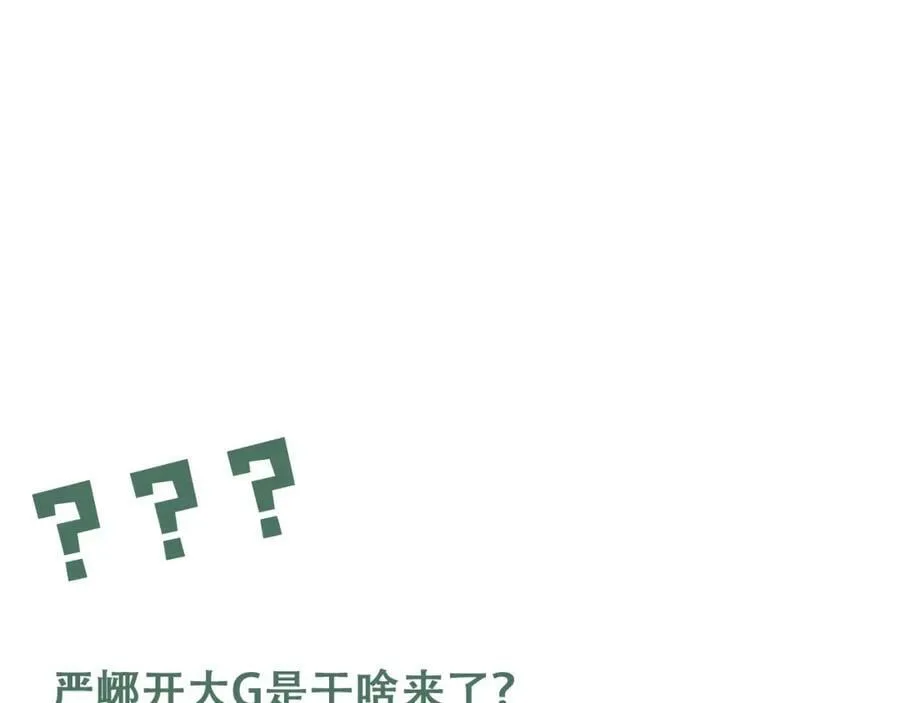 第105话 证明 第100页
