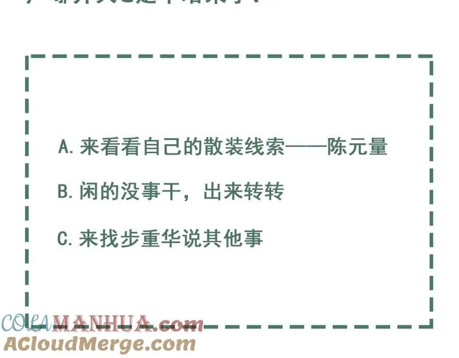第105话 证明 第101页