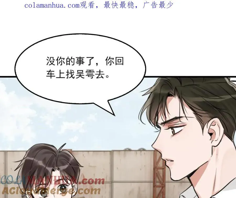 第106话 堂堂正正？ 第1页