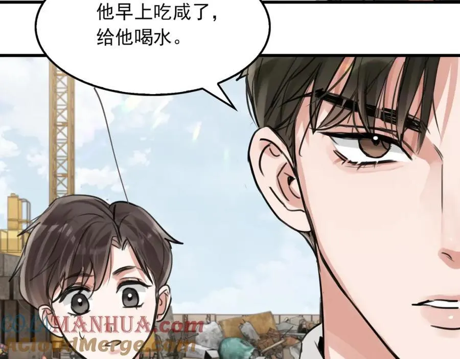 第106话 堂堂正正？ 第5页