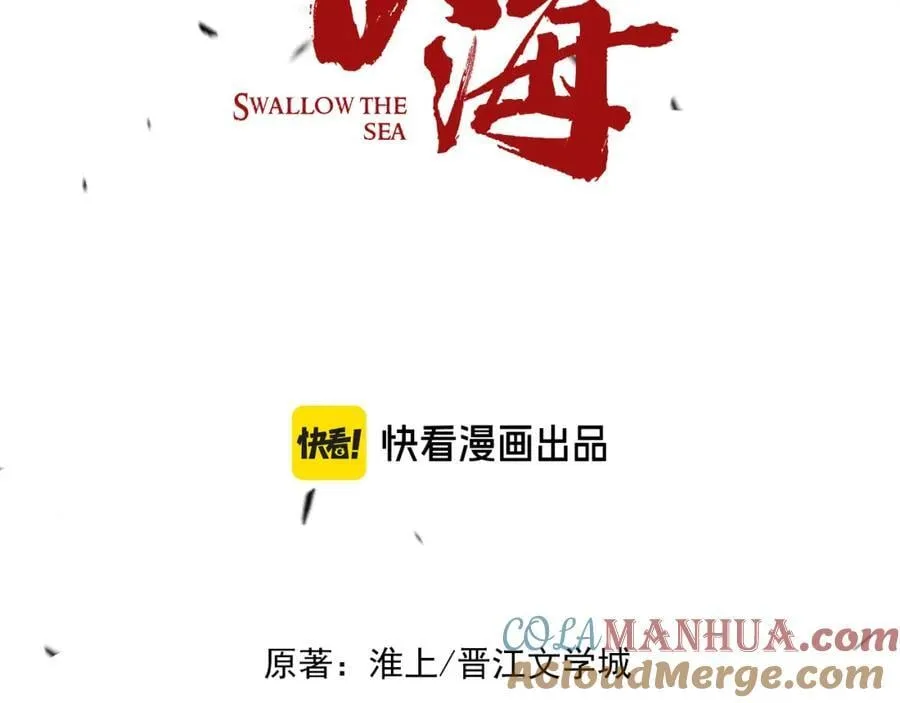 第106话 堂堂正正？ 第9页