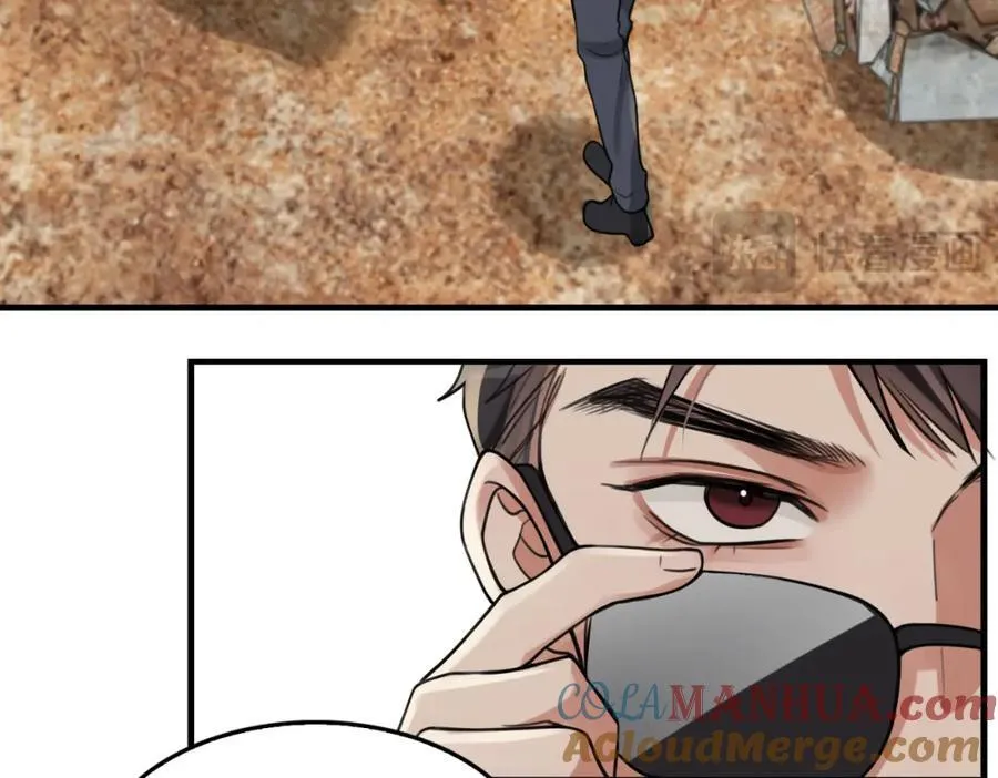 第106话 堂堂正正？ 第13页
