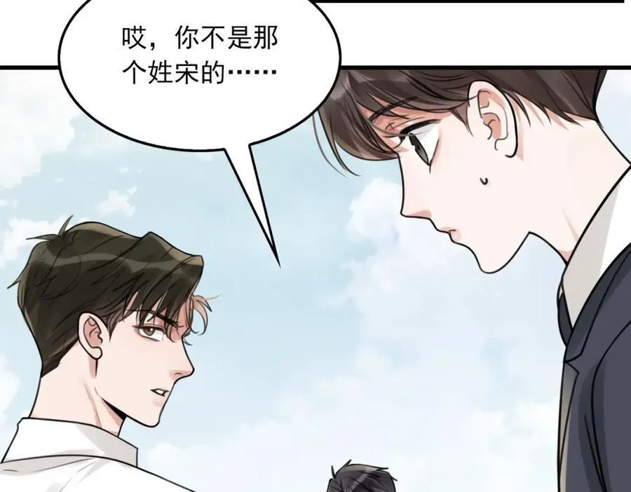 第106话 堂堂正正？ 第14页
